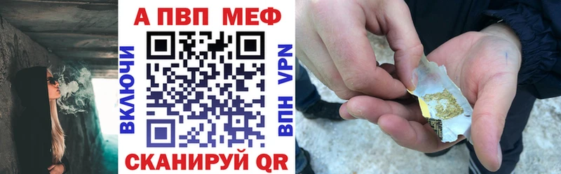 А ПВП Соль  Купить закладки  Сольцы 