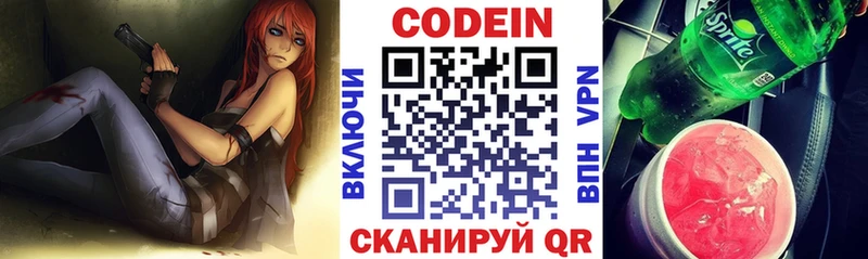 Купить где  Сольцы  Кодеин напиток Lean (лин) 