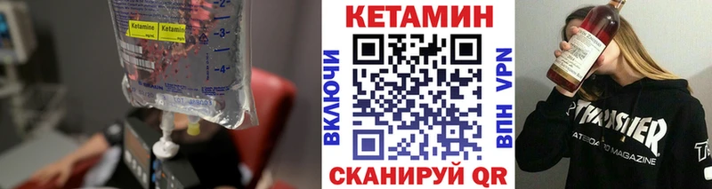 КЕТАМИН ketamine  Купить  Сольцы 